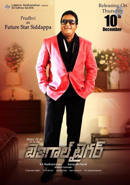 prudhvi,30 years industry,bengal tiger  వరస పెట్టి వాయిస్తున్నాడుగా!  